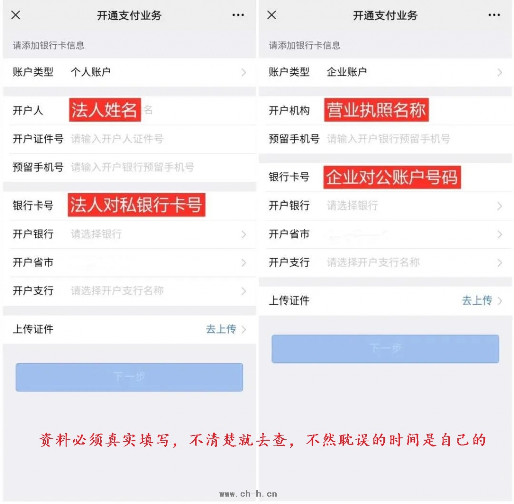 中国银联对接易支付教程！银联云闪付收银台开通聚合收款码整个流程插图(3)