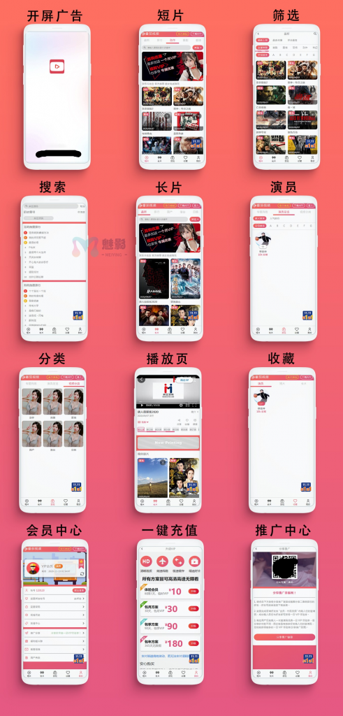 苹果CMS V10_LUTU视频_二开苹果cms视频网站源码模板_可封装双端APP插图