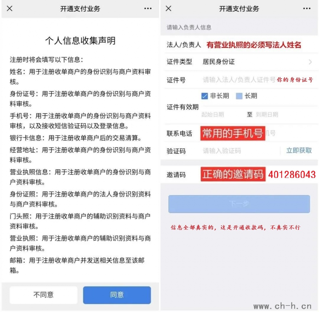 中国银联对接易支付教程！银联云闪付收银台开通聚合收款码整个流程插图(1)