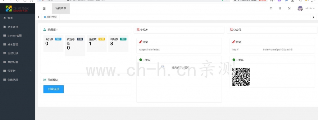 微信小程序推广链接生成，全网引流插图(1)