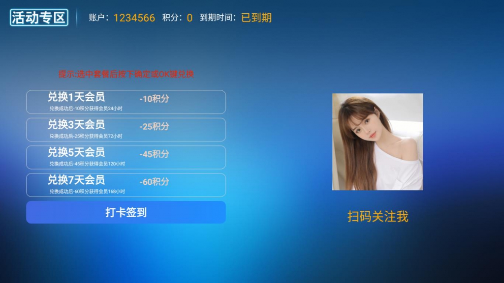 新版293TV电视APP带支付对接易支付，数据来源苹果cms,验证如意-安卓系统均可使用 已测试插图(2)